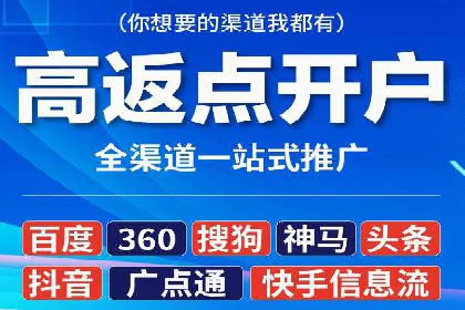 推广开户活动策划案例分享